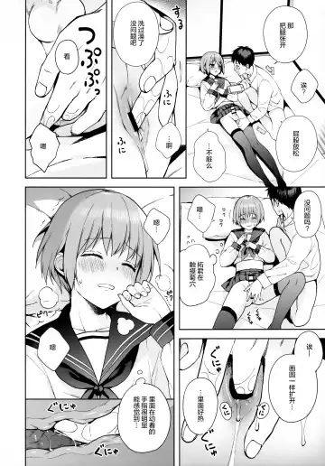 [Nemunemu] Kanojo Gokko epi.0 -Hajimete no Ecchi- Fhentai - Page 26