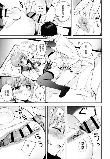 [Nemunemu] Kanojo Gokko epi.0 -Hajimete no Ecchi- Fhentai - Page 27