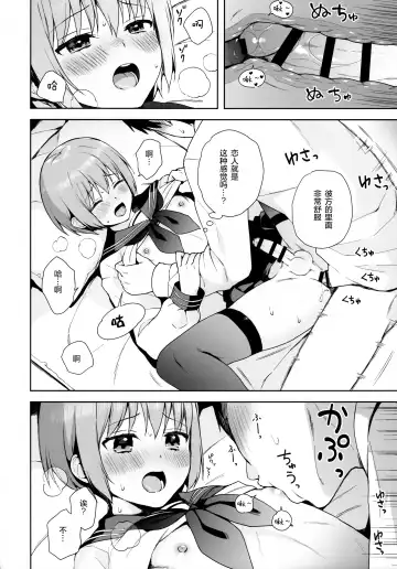 [Nemunemu] Kanojo Gokko epi.0 -Hajimete no Ecchi- Fhentai - Page 30