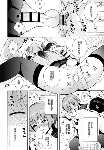 [Nemunemu] Kanojo Gokko epi.0 -Hajimete no Ecchi- Fhentai - Page 32