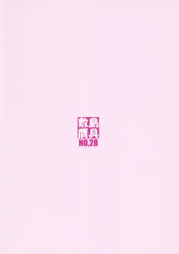 [Shikishima Shoutarou - Shikishima Tenki] Shunrei Kanshou I Fhentai - Page 42