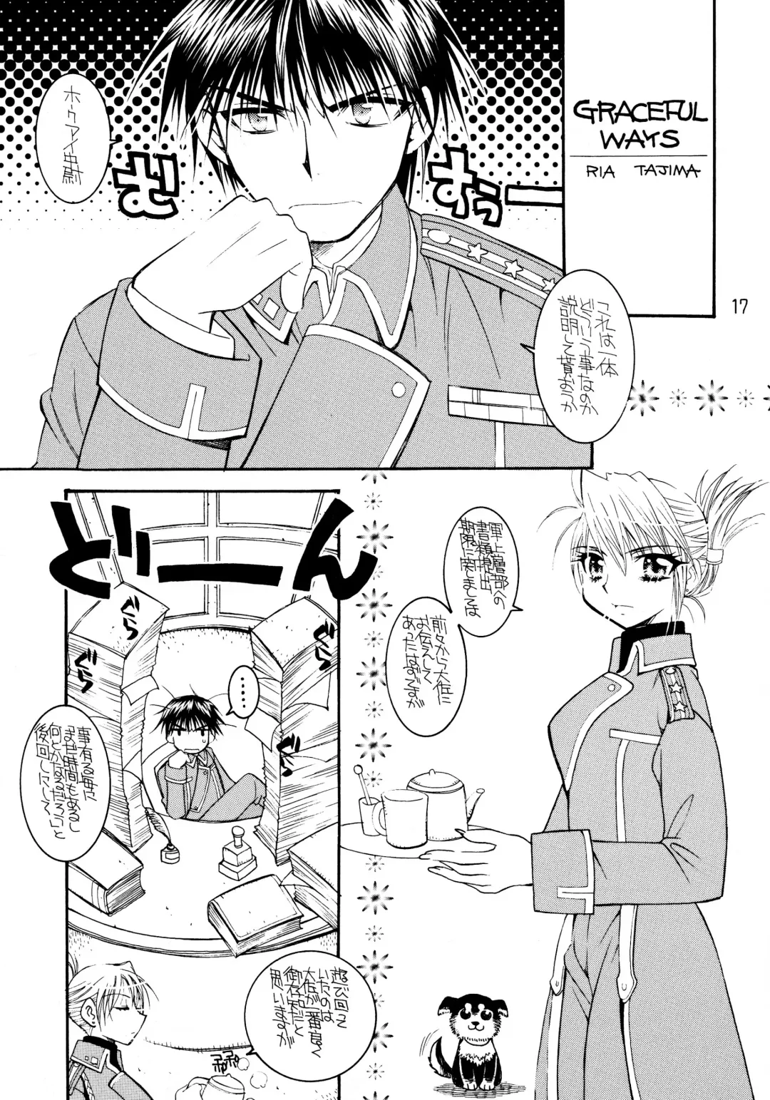 [Tajima Ria] The steady-state theory Fhentai - Page 16