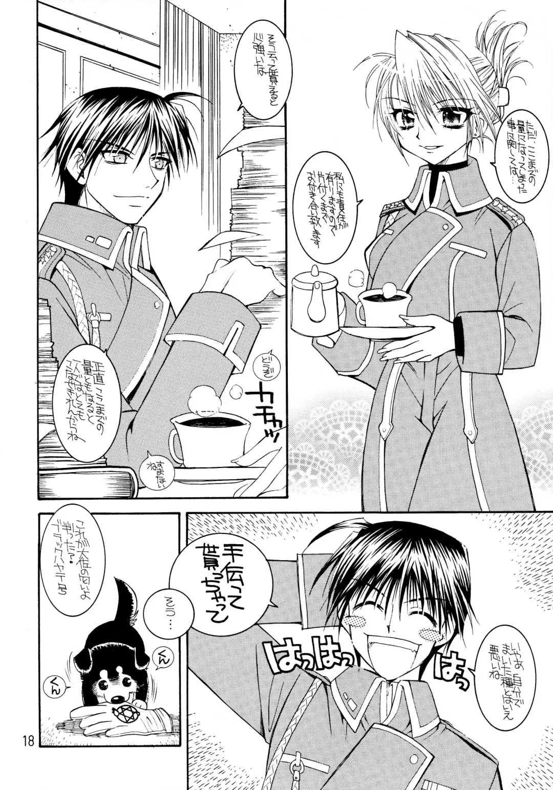 [Tajima Ria] The steady-state theory Fhentai - Page 17