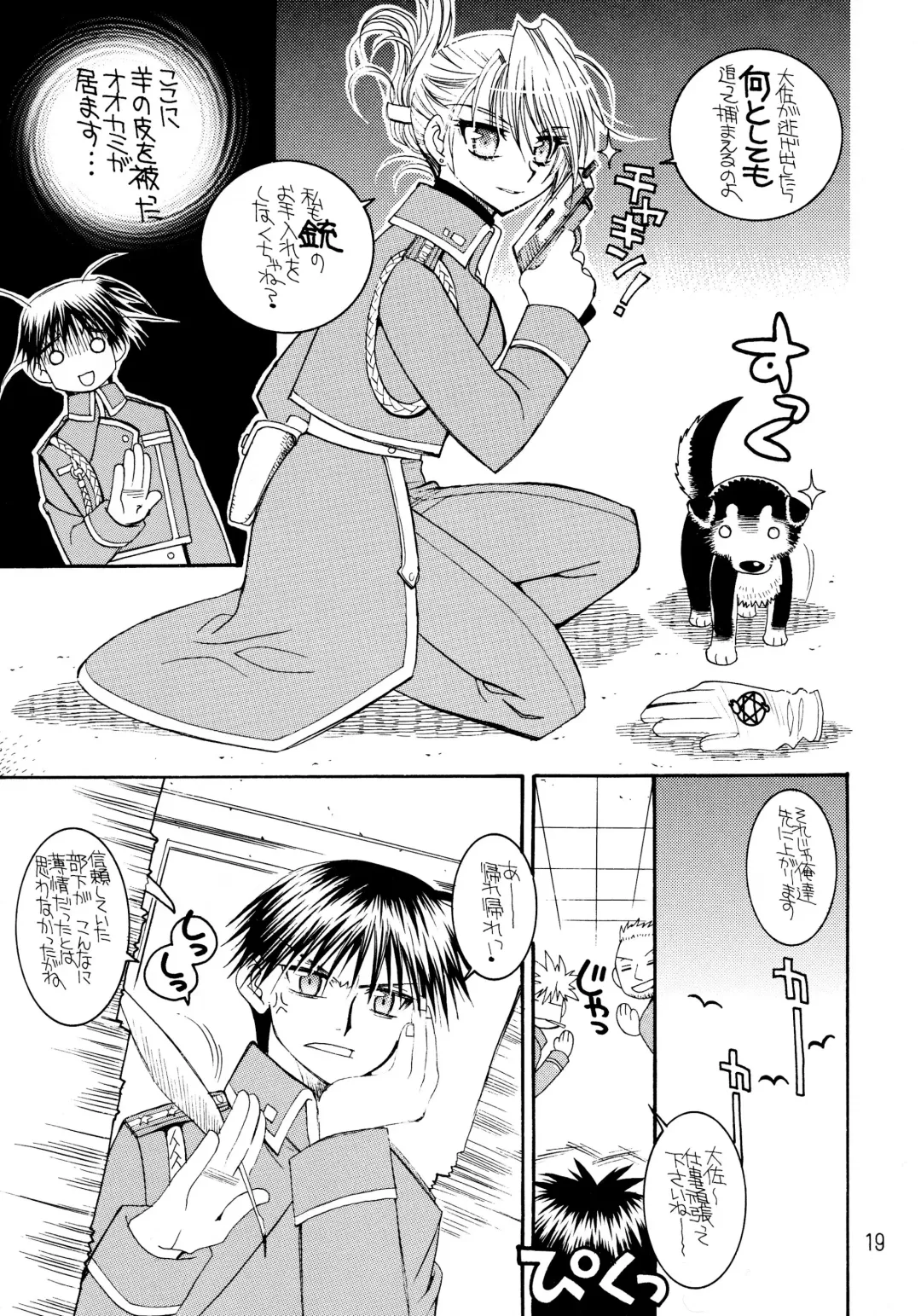 [Tajima Ria] The steady-state theory Fhentai - Page 18