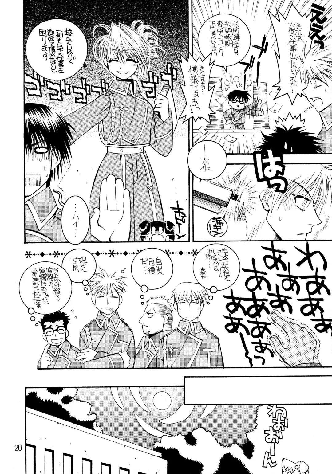 [Tajima Ria] The steady-state theory Fhentai - Page 19