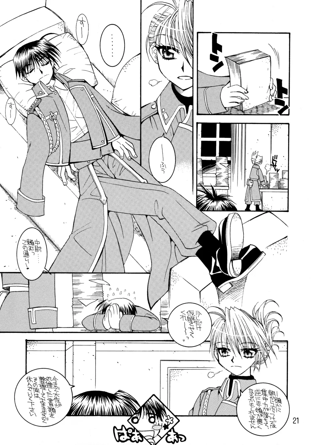 [Tajima Ria] The steady-state theory Fhentai - Page 20