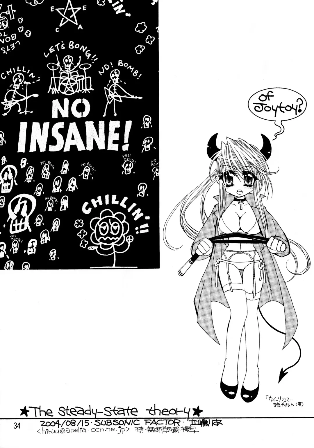 [Tajima Ria] The steady-state theory Fhentai - Page 33
