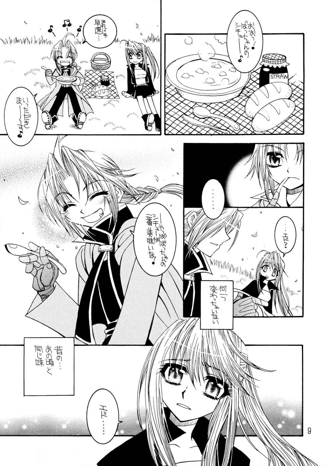 [Tajima Ria] The steady-state theory Fhentai - Page 8