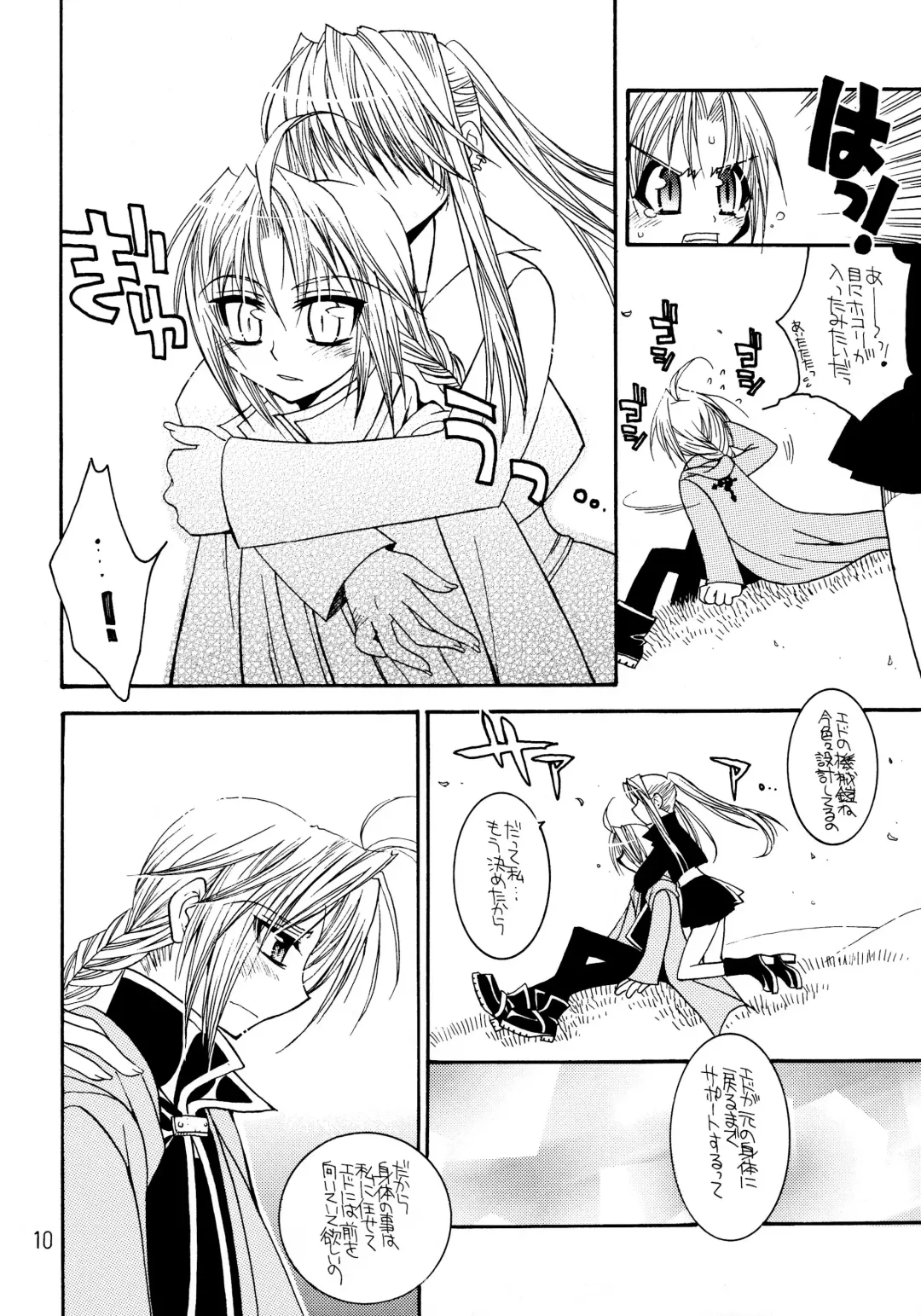 [Tajima Ria] The steady-state theory Fhentai - Page 9