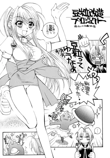 [Tajima Ria] The steady-state theory Fhentai - Page 3