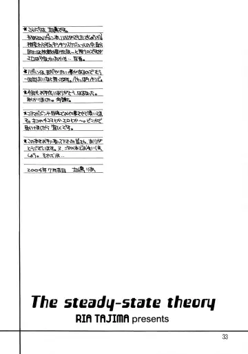 [Tajima Ria] The steady-state theory Fhentai - Page 32