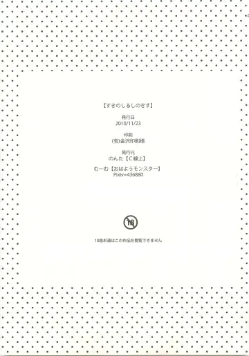 [Mum - Nonta] Suki no Shirushi no Kiss Fhentai - Page 33