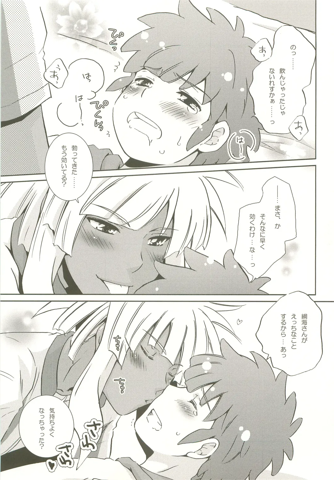 [Katazaki Miki] Momikucha Biyaku Fhentai - Page 12