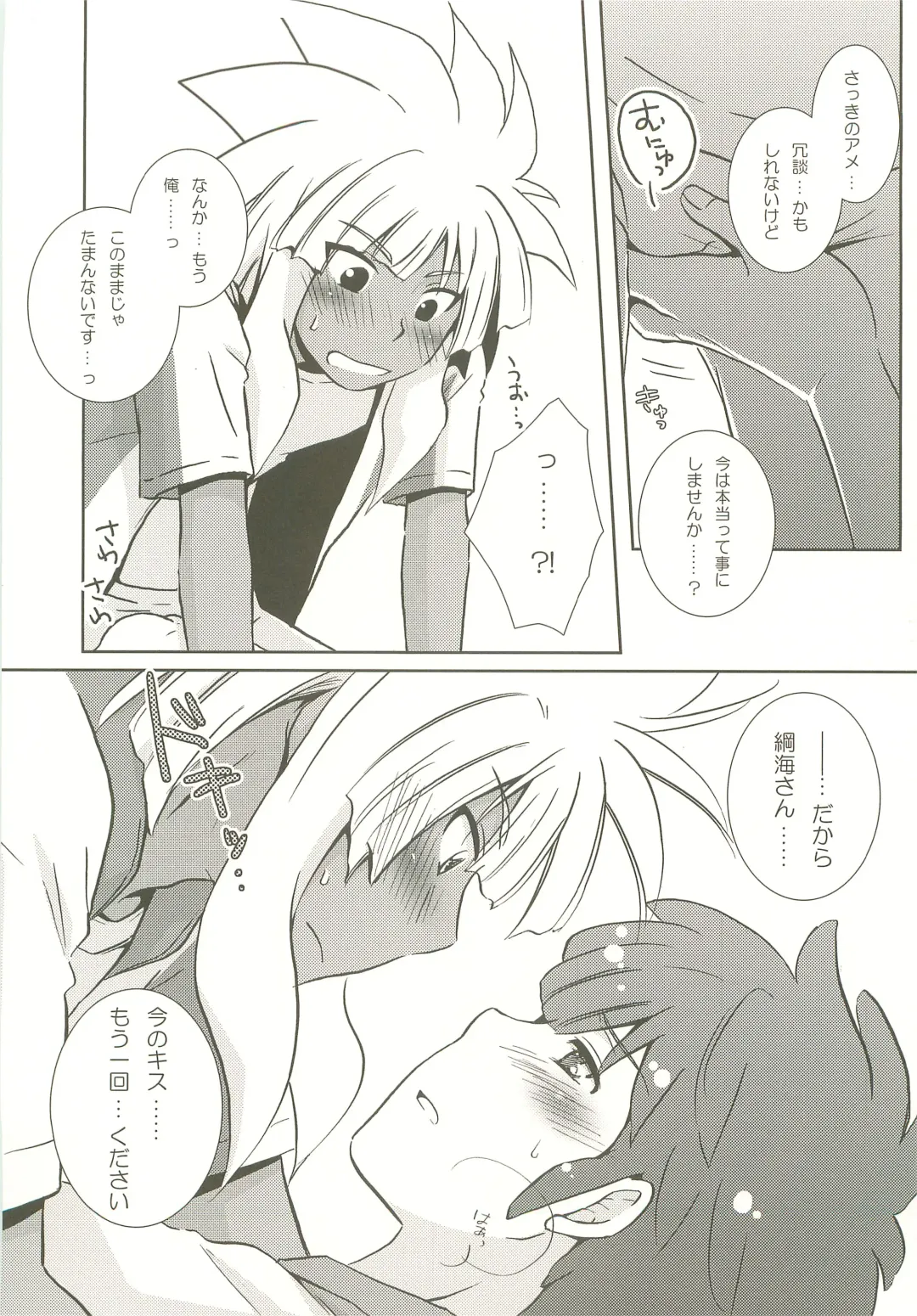 [Katazaki Miki] Momikucha Biyaku Fhentai - Page 14