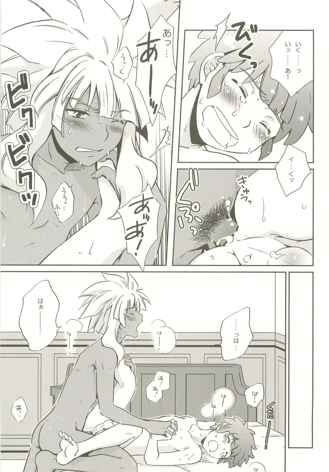 [Katazaki Miki] Momikucha Biyaku Fhentai - Page 26