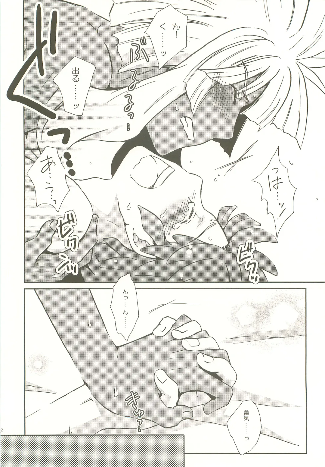 [Katazaki Miki] Momikucha Biyaku Fhentai - Page 31