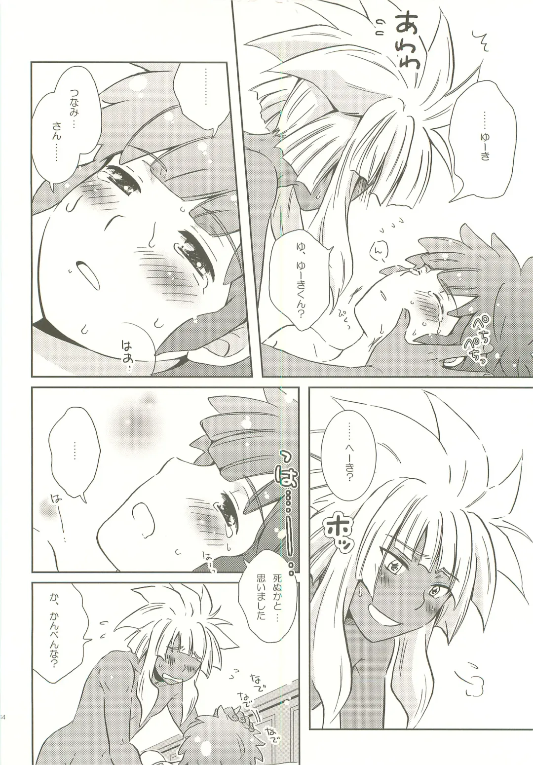 [Katazaki Miki] Momikucha Biyaku Fhentai - Page 33