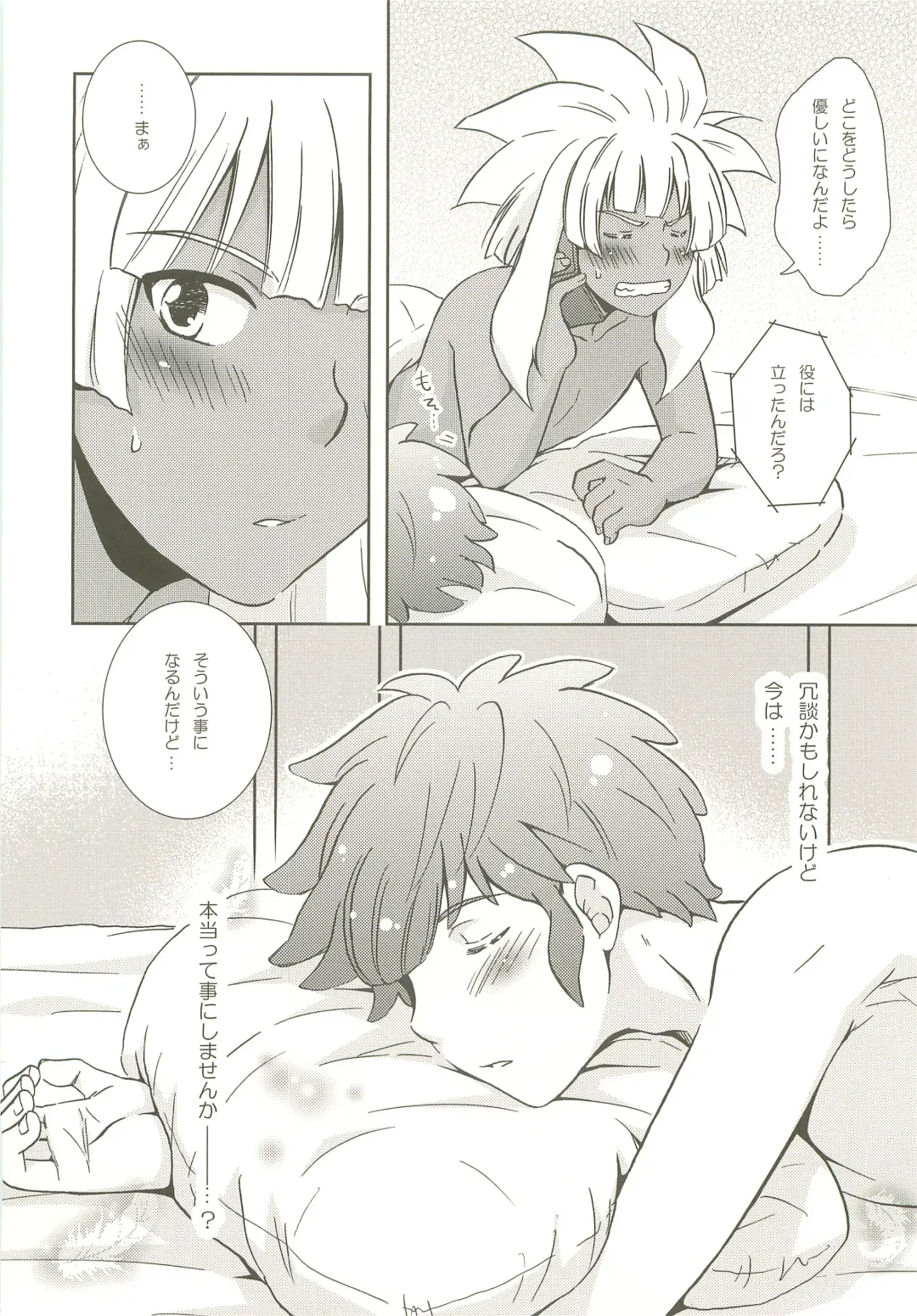 [Katazaki Miki] Momikucha Biyaku Fhentai - Page 42