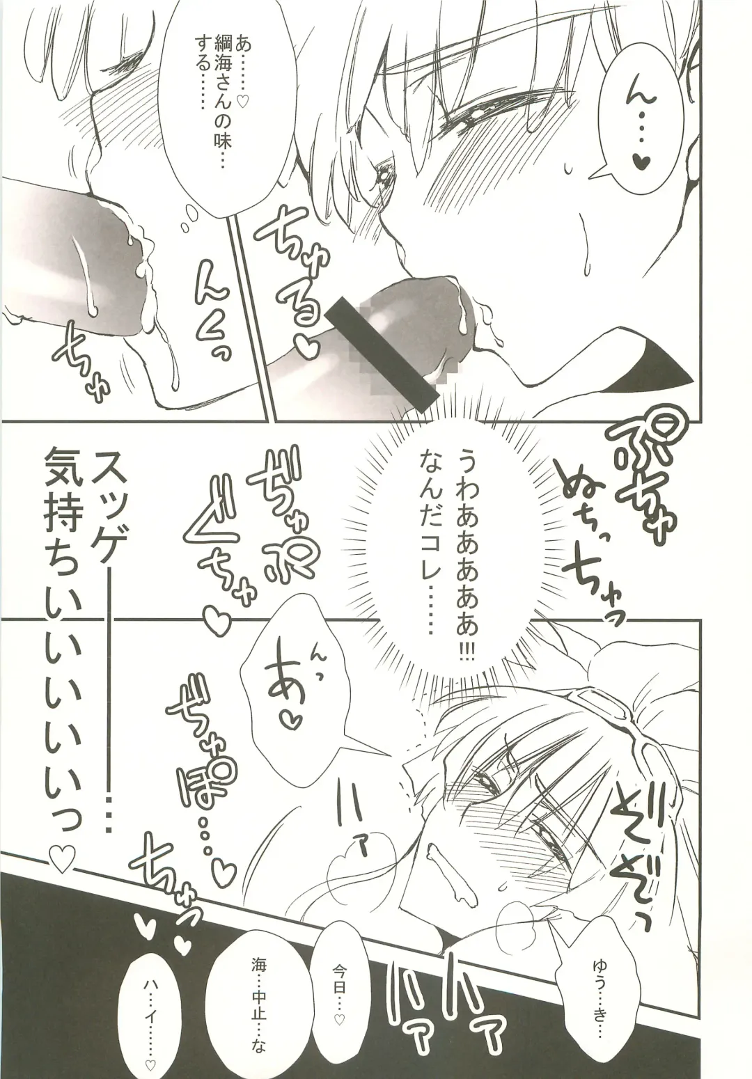 [Katazaki Miki] Momikucha Biyaku Fhentai - Page 62