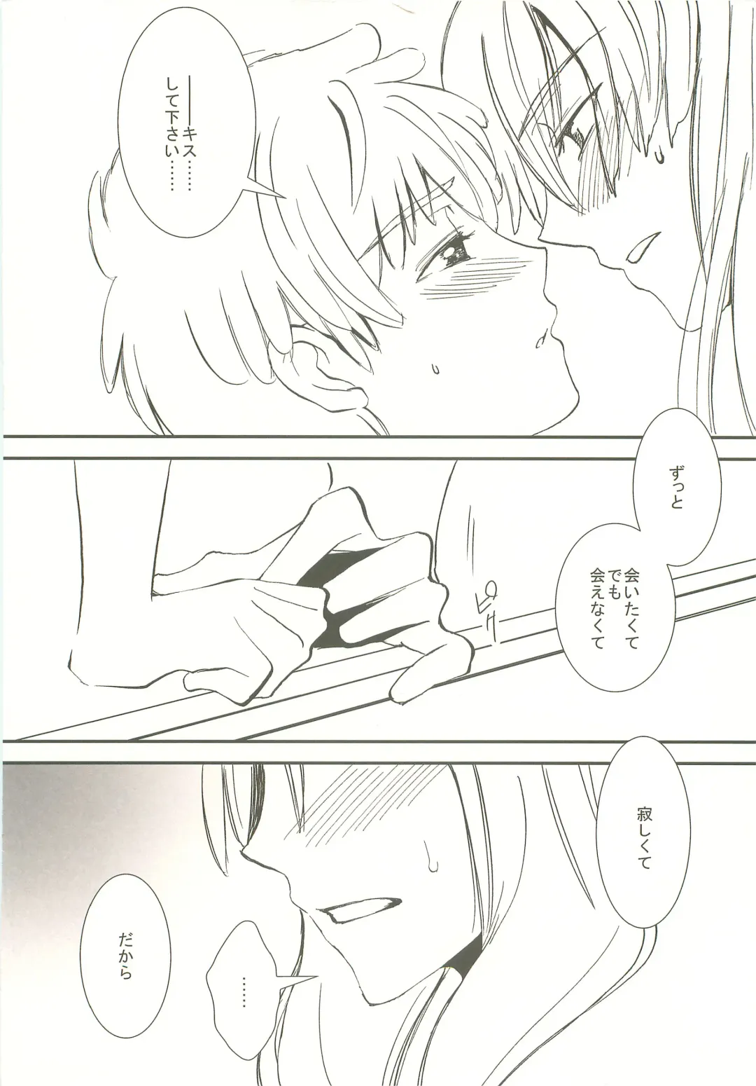 [Katazaki Miki] Momikucha Biyaku Fhentai - Page 69