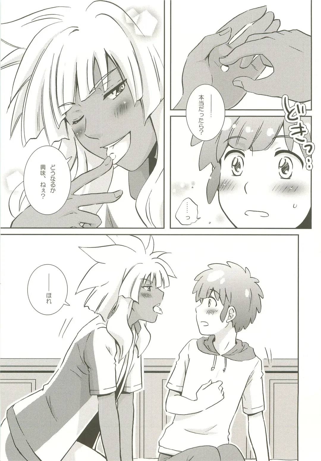 [Katazaki Miki] Momikucha Biyaku Fhentai - Page 8