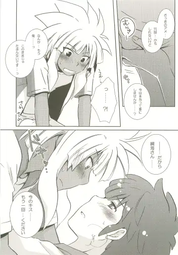 [Katazaki Miki] Momikucha Biyaku Fhentai - Page 14