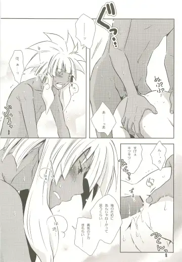 [Katazaki Miki] Momikucha Biyaku Fhentai - Page 22