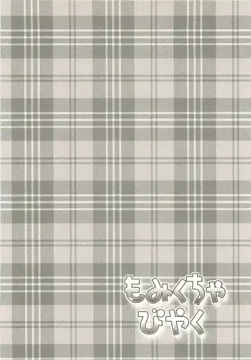 [Katazaki Miki] Momikucha Biyaku Fhentai - Page 3