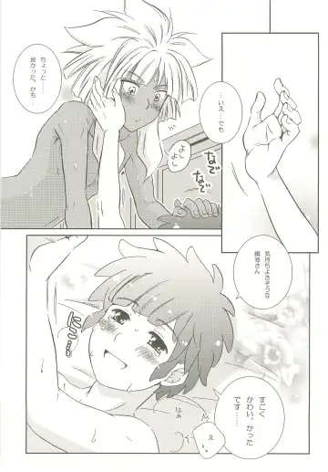 [Katazaki Miki] Momikucha Biyaku Fhentai - Page 34