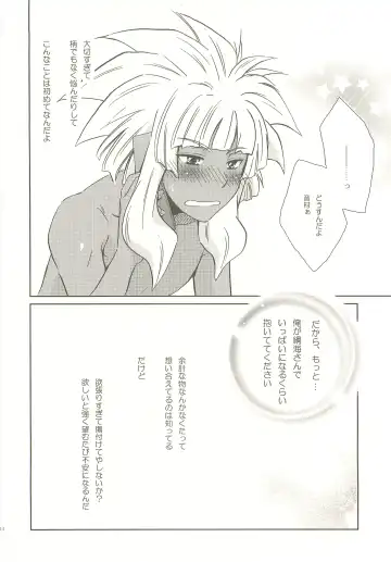 [Katazaki Miki] Momikucha Biyaku Fhentai - Page 43