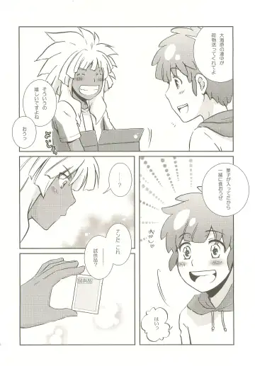 [Katazaki Miki] Momikucha Biyaku Fhentai - Page 5