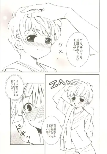 [Katazaki Miki] Momikucha Biyaku Fhentai - Page 52