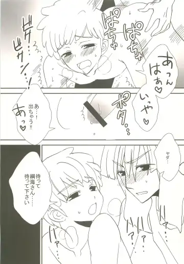 [Katazaki Miki] Momikucha Biyaku Fhentai - Page 68