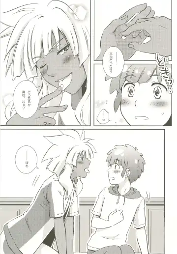 [Katazaki Miki] Momikucha Biyaku Fhentai - Page 8