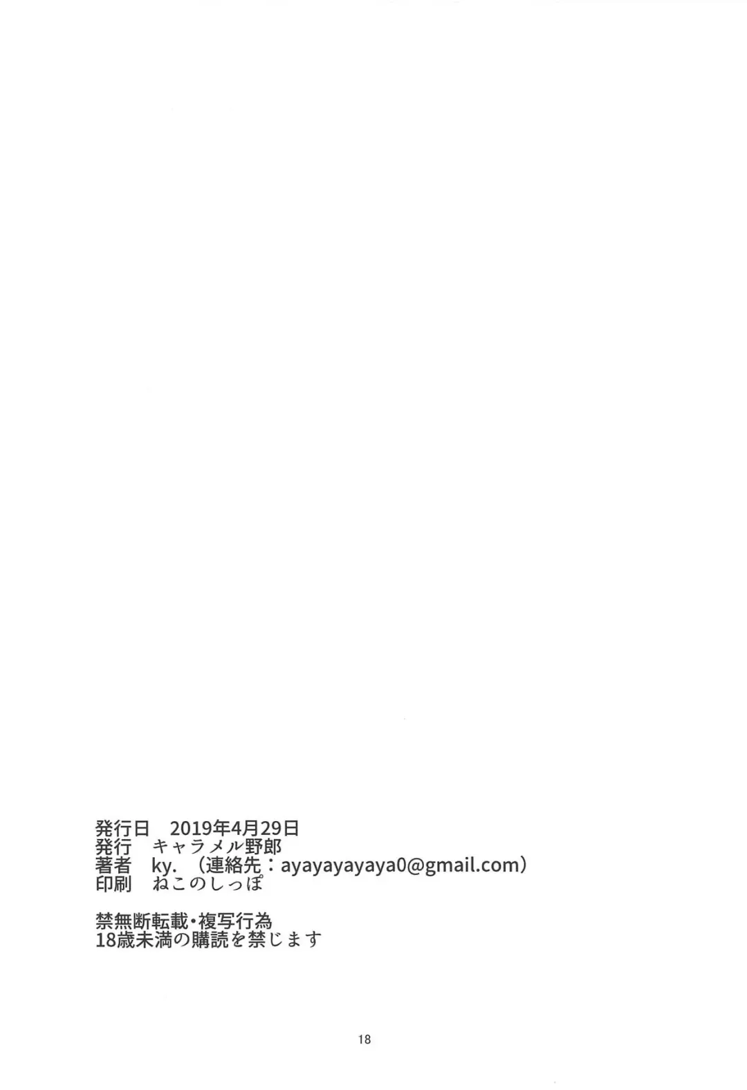 [Ky.] Kongou no LOVE wa Tomaranai Fhentai - Page 17