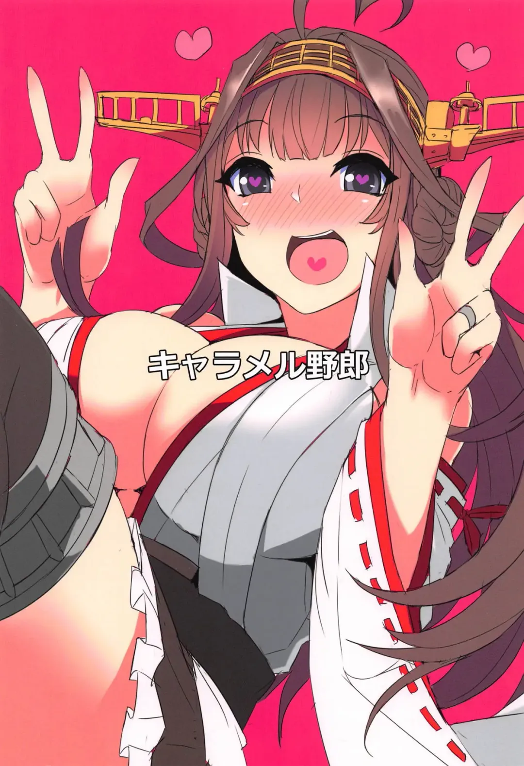 [Ky.] Kongou no LOVE wa Tomaranai Fhentai - Page 18