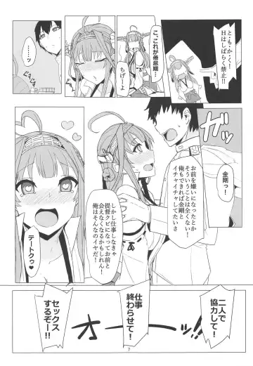 [Ky.] Kongou no LOVE wa Tomaranai Fhentai - Page 6