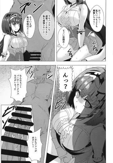 [Soramoti] Hon no Warui Mushi Fhentai - Page 12