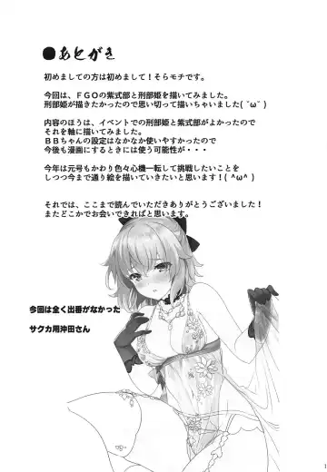 [Soramoti] Hon no Warui Mushi Fhentai - Page 18