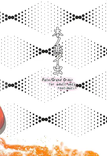 [Soramoti] Hon no Warui Mushi Fhentai - Page 20