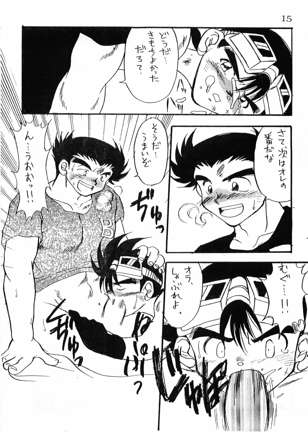 [Senga Migiri] GRAVEL Fhentai - Page 15