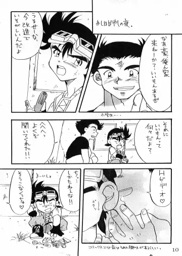 [Senga Migiri] GRAVEL Fhentai - Page 10