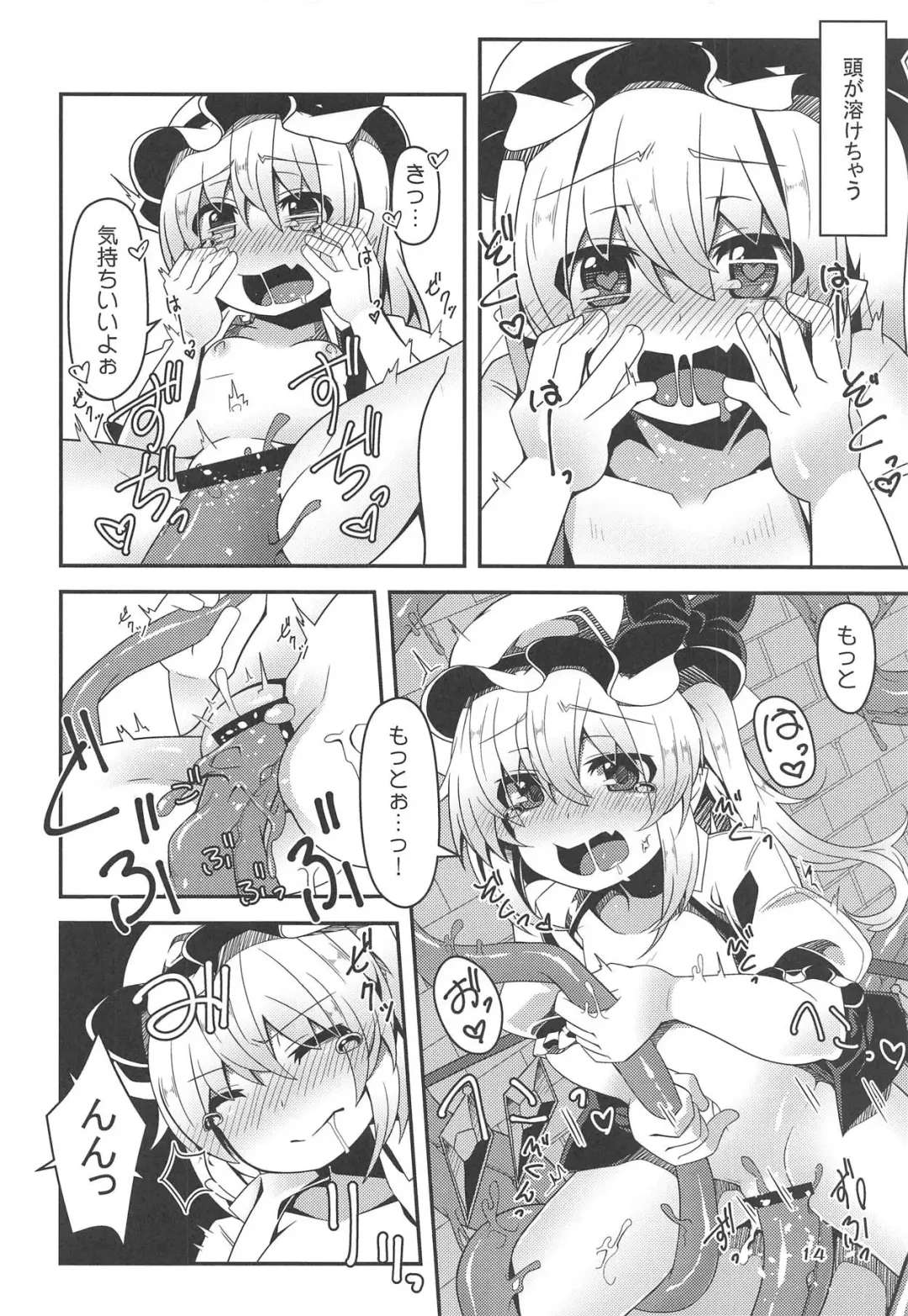 [Land Sale] Flan-chan no Ero Trap Dungeon Orgasm tentacles Fhentai - Page 13