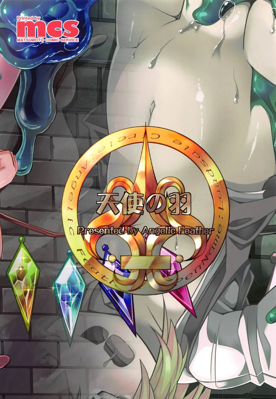 [Land Sale] Flan-chan no Ero Trap Dungeon Orgasm tentacles Fhentai - Page 22