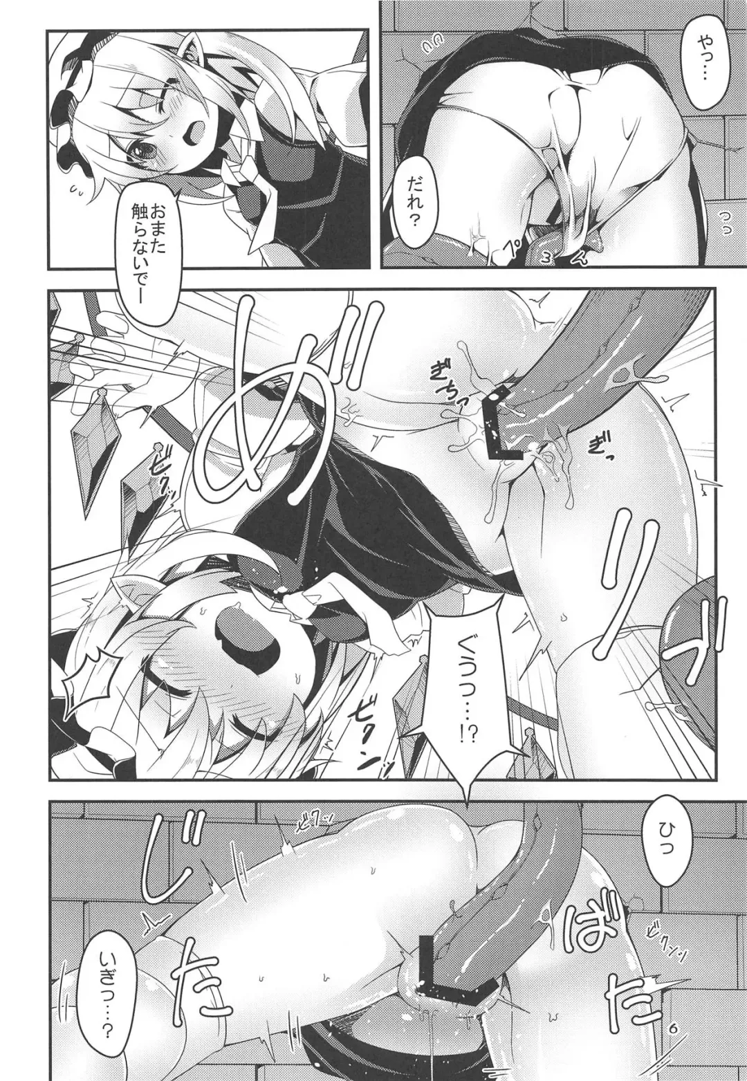 [Land Sale] Flan-chan no Ero Trap Dungeon Orgasm tentacles Fhentai - Page 5