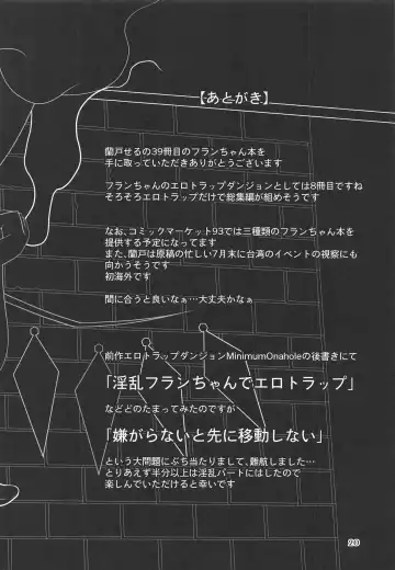 [Land Sale] Flan-chan no Ero Trap Dungeon Orgasm tentacles Fhentai - Page 19