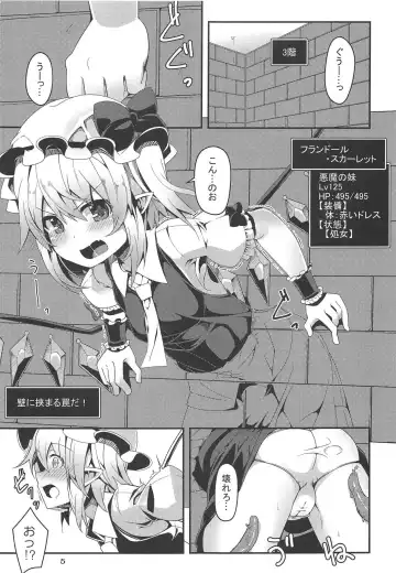 [Land Sale] Flan-chan no Ero Trap Dungeon Orgasm tentacles Fhentai - Page 4