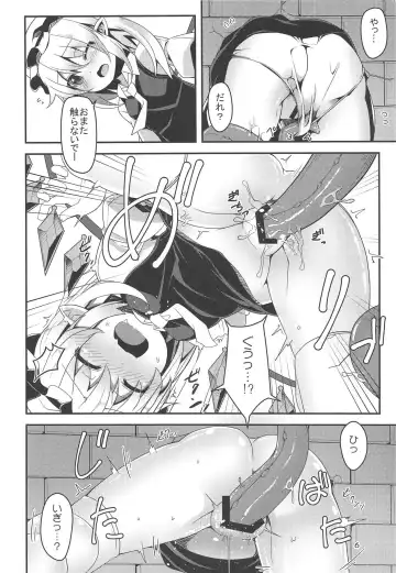 [Land Sale] Flan-chan no Ero Trap Dungeon Orgasm tentacles Fhentai - Page 5