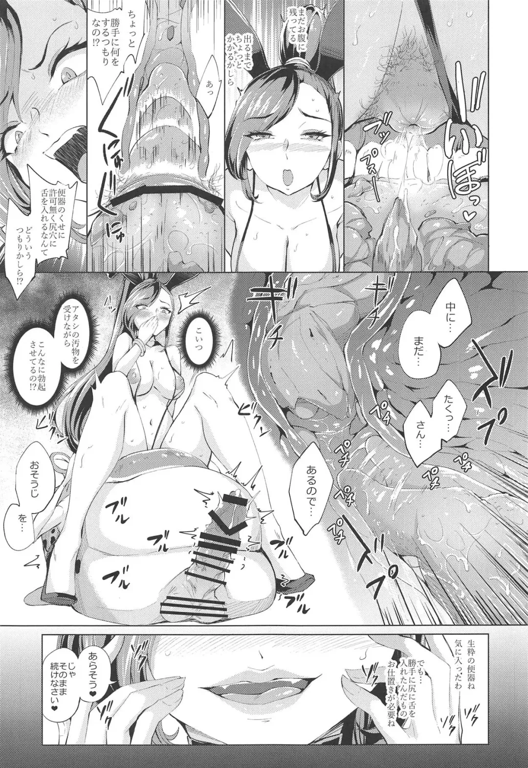 [Bonske] Sono Kuchi to Shita de Subete o Uketomenasai Fhentai - Page 10