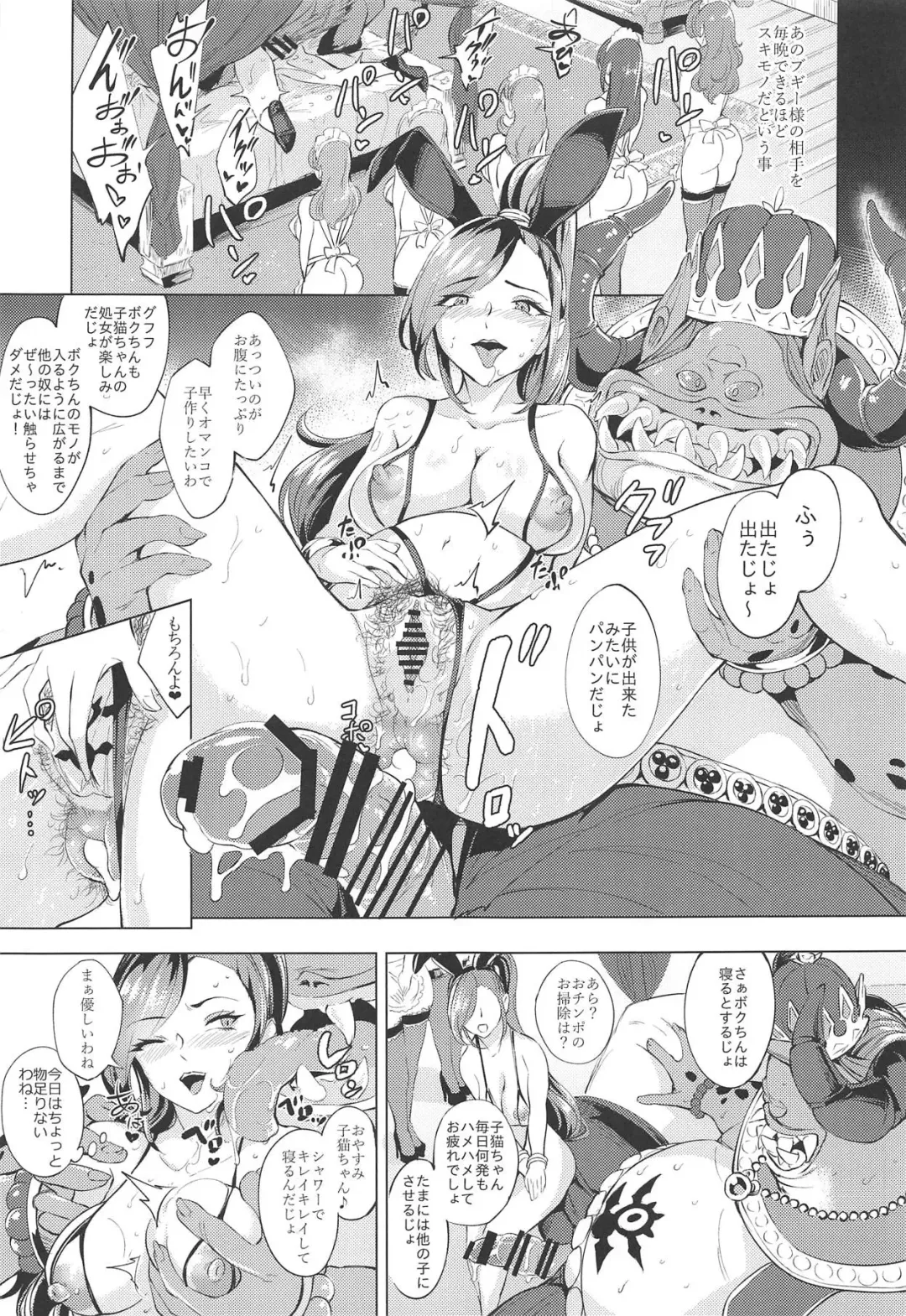 [Bonske] Sono Kuchi to Shita de Subete o Uketomenasai Fhentai - Page 6